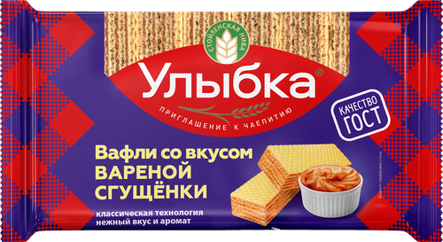 

Вафли УЛЫБКА Со вкусом вареной сгущенки, 200г