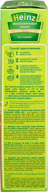 

Каша Heinz многозерновая из 5 злаков безмолочная с 6 месяцев 200 г