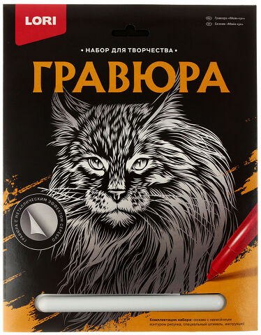 Гравюра большая Мейн-кун арт Гр-601