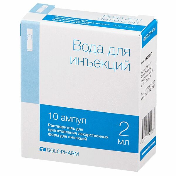 Вода для инъекций ампулы 2 мл 10 шт