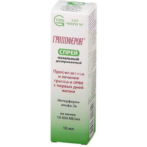 Гриппферон 10000 МЕ/мл спрей 10 мл