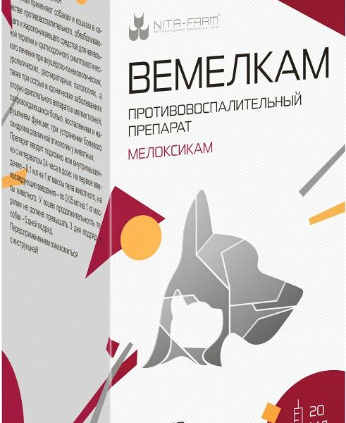 Препарат НПВС НИТА-ФАРМ Вемелкам Солютаб 