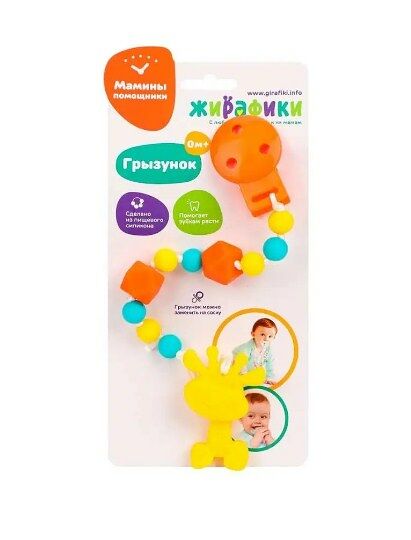 681296 Грызунок на прищепке 