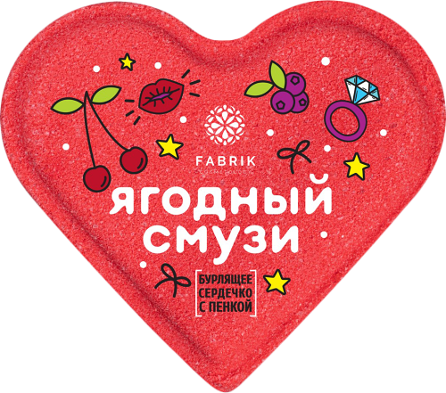 Сердце для ванн Fabrik Cosmetology бурлящее Ягодное смузи, 110 г