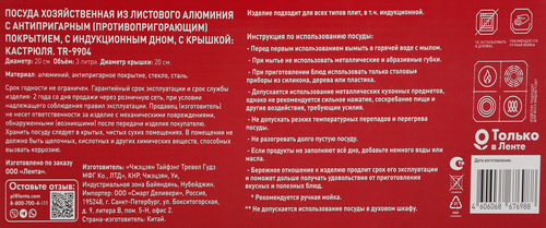 

Кастрюля STELLEN Pro, кованая, антипригарное покрытие, индукция, с крышкой, 3л, Арт. TR-9904