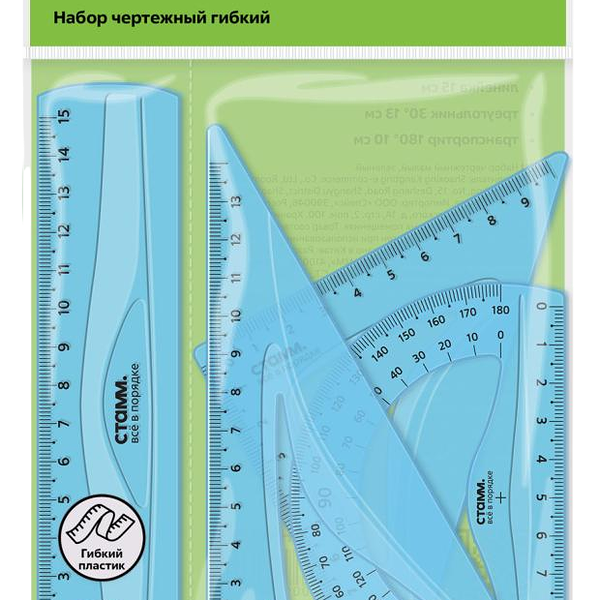 Набор чертежный Стамм размер S (линейка 15 см, треугольник 30, треугольник 45, транспортир)