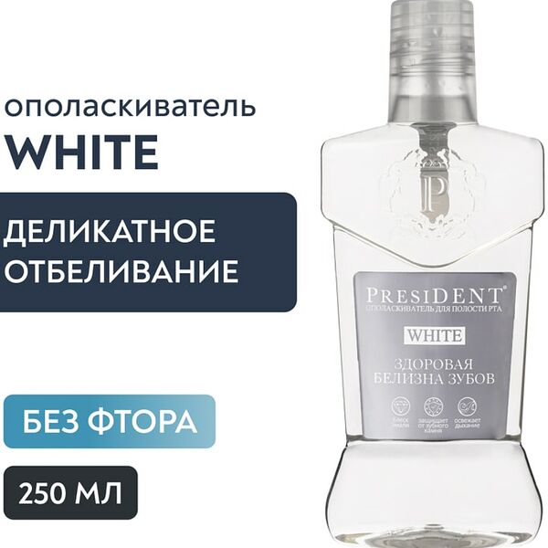 Ополаскиватель для рта President White Здоровая белизна 250мл