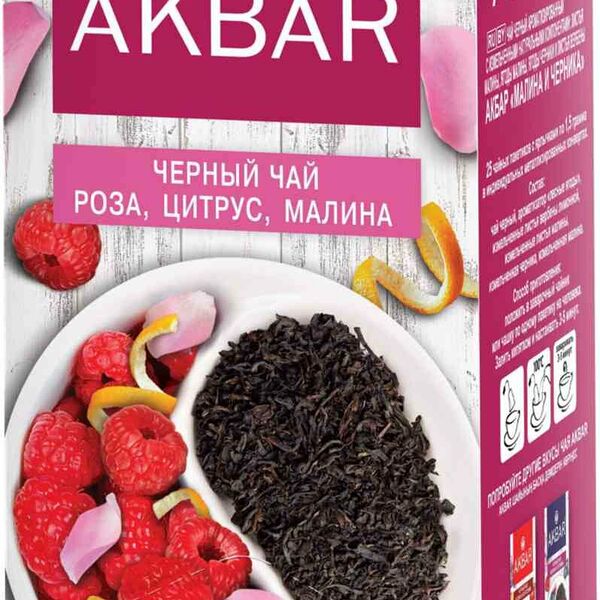 Чай черный Akbar Роза-малина