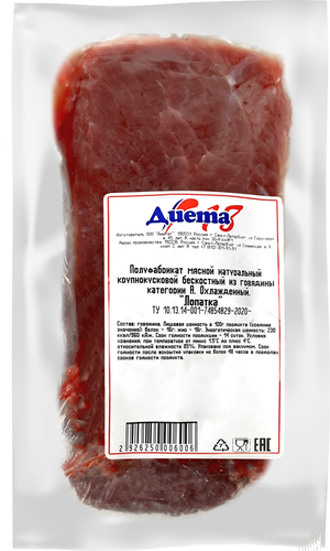 

Лопатка Диета говяжья, бескостная, весовая