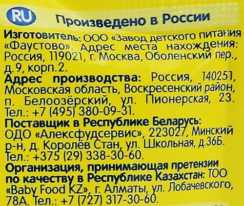 

Пюре Бабушкино Лукошко Яблоко и черника с 5 месяцев 90 г