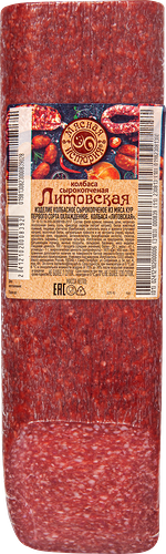 Колбаса Мясная История Литовская сырокопченая натуральная оболочка вес