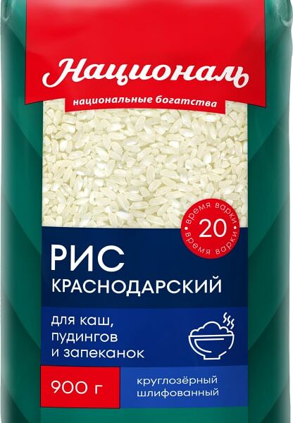 Рис Националь Краснодарский белый круглозерный 900г