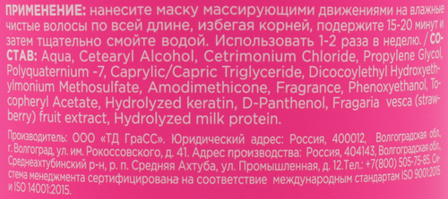 

Маска для волос MyMuse SOS восстановление с эффектом ламинирования 300 мл