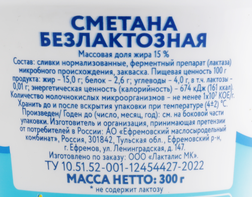 

Сметана Parmalat Comfort безлактозная 15% 300 г