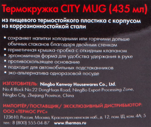 

Термокружка THERMOCAFE BY THERMOS City mug-435GM 435мл, нержавеющая сталь, Арт. 563040