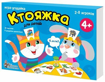 Игра настольная Ктояжка (игра-угадайка) арт. 01894