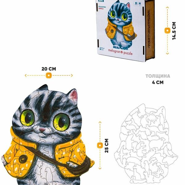 Фигурный пазл из дерева Кот в курточке 53 детали MPZCAN25-M