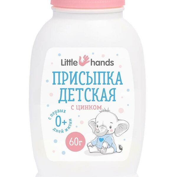 Присыпка детская Little hands с оксидом цинка 60 г
