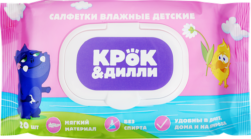Салфетки влажные детские Крок&Дилли 120 шт
