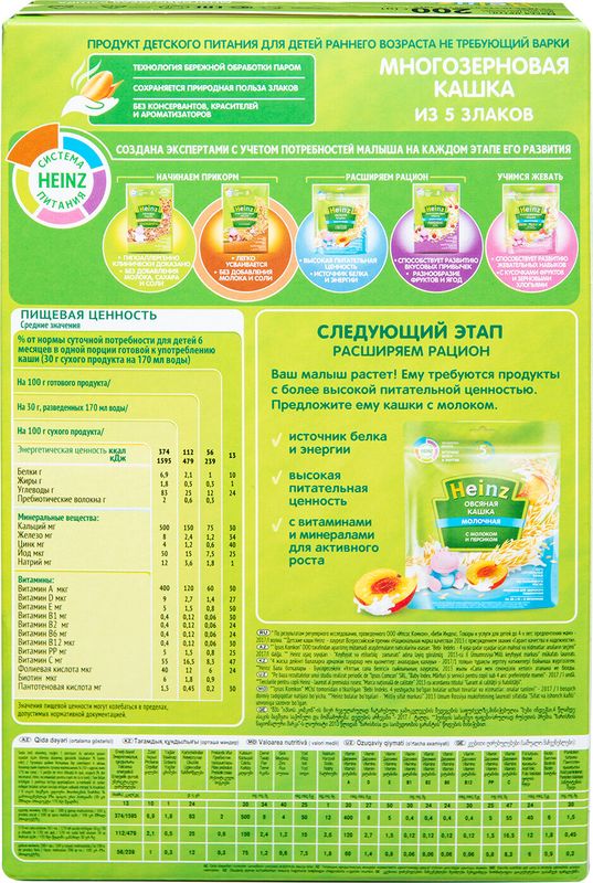 

Каша Heinz многозерновая из 5 злаков с 6 месяцев 200 г