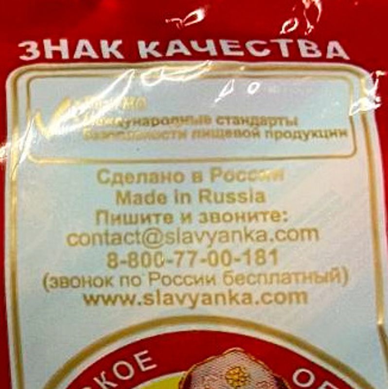 

Конфеты Славянка Метелица-сказочница глазированные 200 г