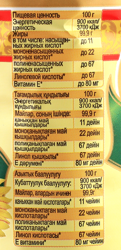 

Масло подсолнечное Корона изобилия рафинированное 1 л