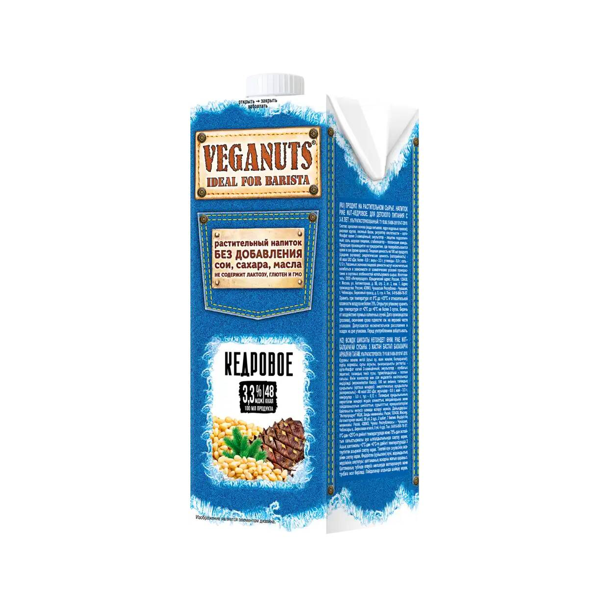 

Напиток кедровый Veganuts Pine Nut 3.3% 1000 мл