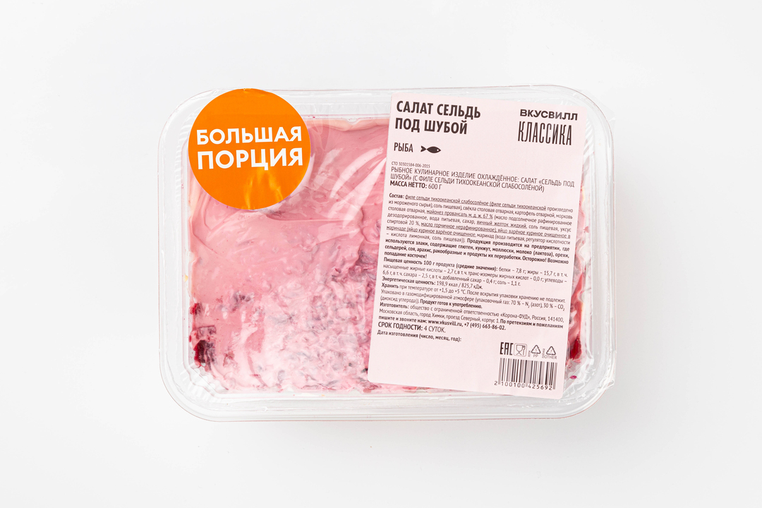 

Салат ВкусВилл сельдь под шубой 600 г