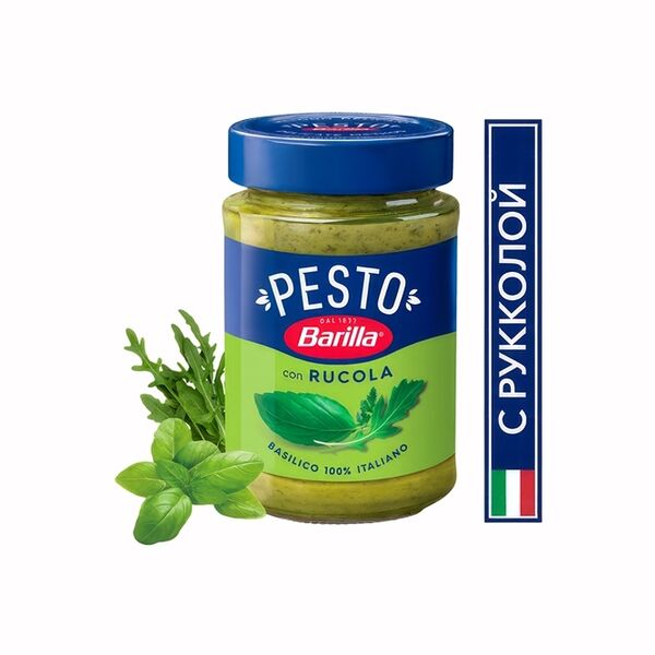 Соус песто Barilla Pesto con Basilico e Rucola с базиликом и рукколой, 190г