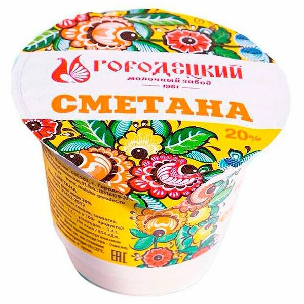 Сметана ГОРОДЕЦ 20%, без змж 250 г