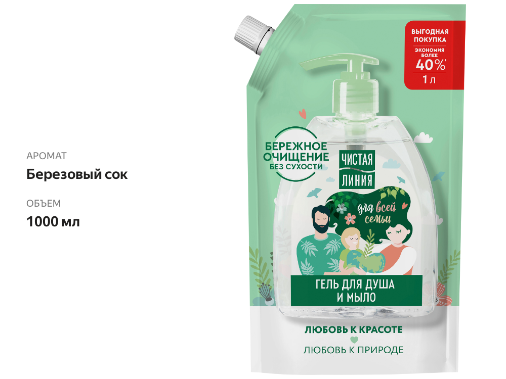 

Жидкое мыло и гель для душа Чистая Линия с березовым соком на 100% натуральной основе, 1 л