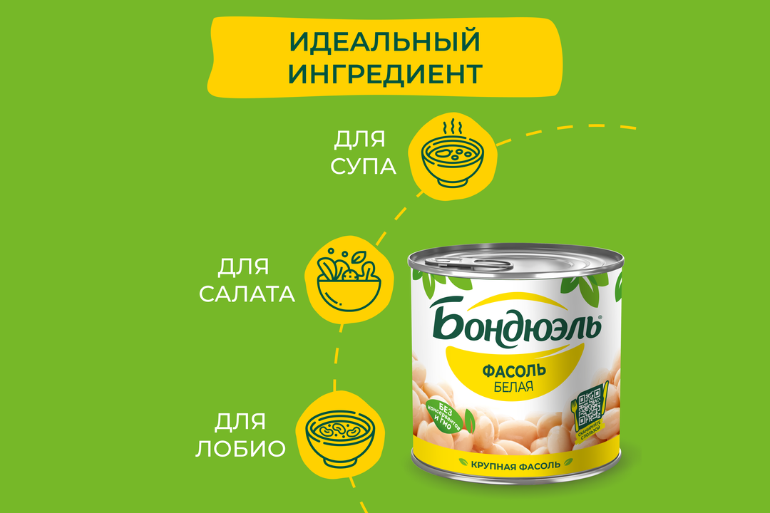 

Фасоль белая Бондюэль 400 г