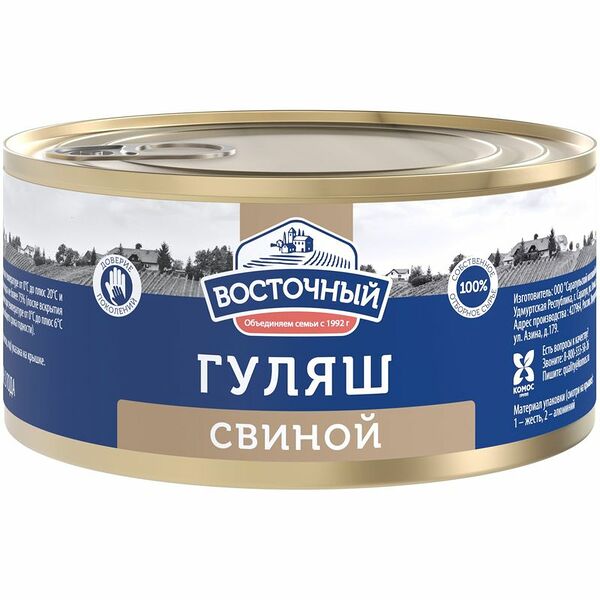 Гуляш Восточный Свиной 325 г
