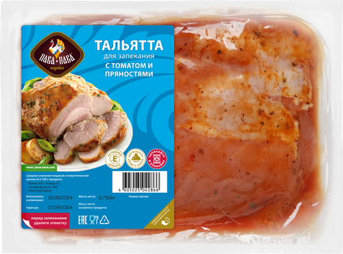 

Филе Пава-Пава Нежное Тальята индейки для запекания с томатом и пряностями, 700 г