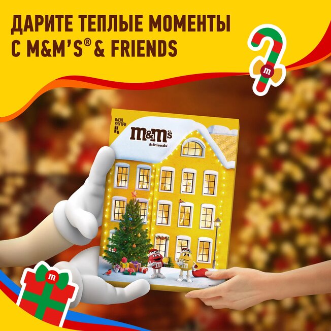 

Сладкий подарок M&M's & Friends Адвент-календарь на Новый Год с пазлом внутри 250 г