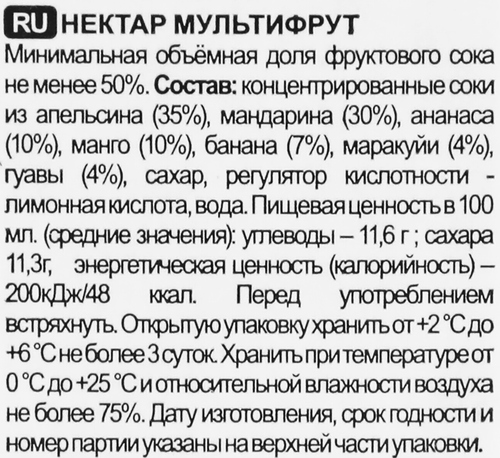 

Нектар Siya tropical мультифрукт 950 мл