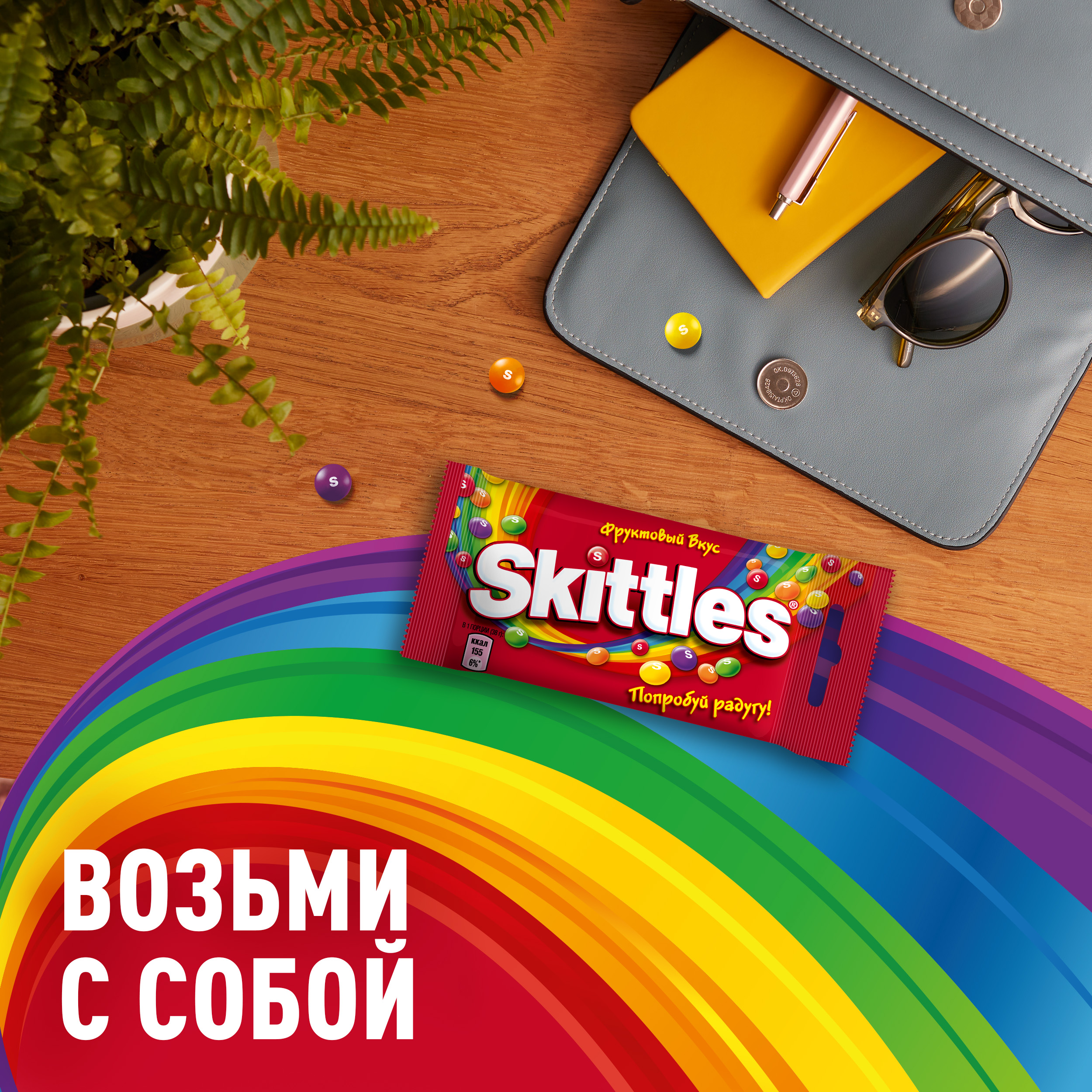 

Драже Skittles Фруктовый вкус в разноцветной сахарной глазури 38 г
