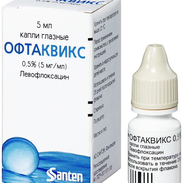 Офтаквикс капли глазные 0.5% флакон 5 мл