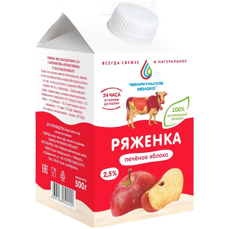 

Ряженка Чебаркульское молоко печеное яблоко 2,5% 500 мл