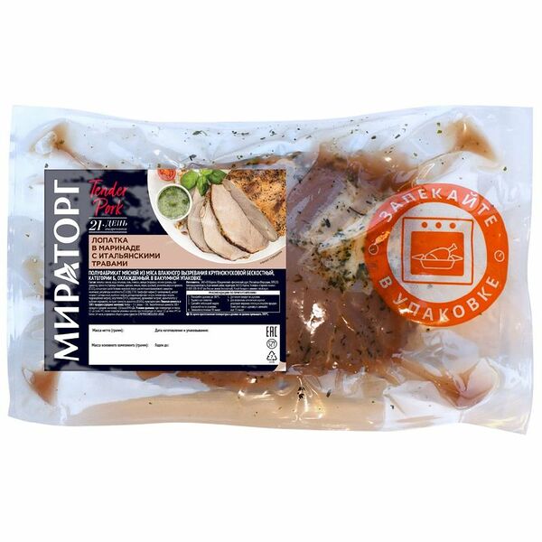 Лопатка Мираторг в маринаде с итальянскими травами упаковка вес