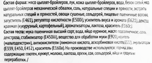 

Пельмени Новосибирская птицефабрика Семейные 800 г