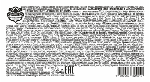 

Набор конфет КФ Новгородская С Новым Годом! 300 г