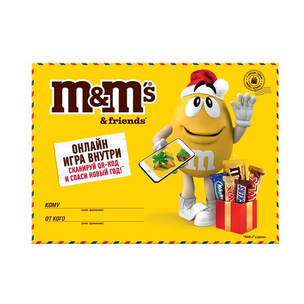 Сладкий подарок M&M's & Friends Посылка на Новый Год, набор конфет M&M's, Snickers, Twix, Bounty, Milky Way и Mars с онлайн-игрой внутри 150г