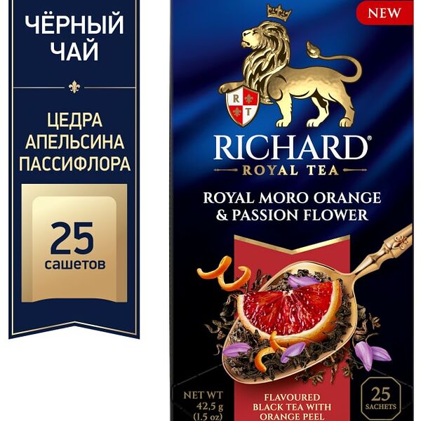 Чай черный Richard Royal Tea Цедра апельсина-Пассифлора 25*1.7г