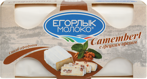 

Сыр камамбер Егорлык молоко с грецким орехом с белой плесенью 50% БЗМЖ 125 г