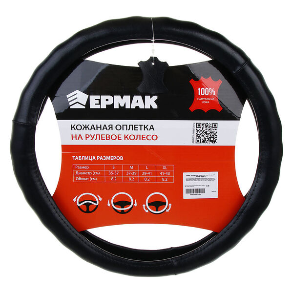 Ng   оплетка руля, натуральная кожа глянец, цвет черный, размер m