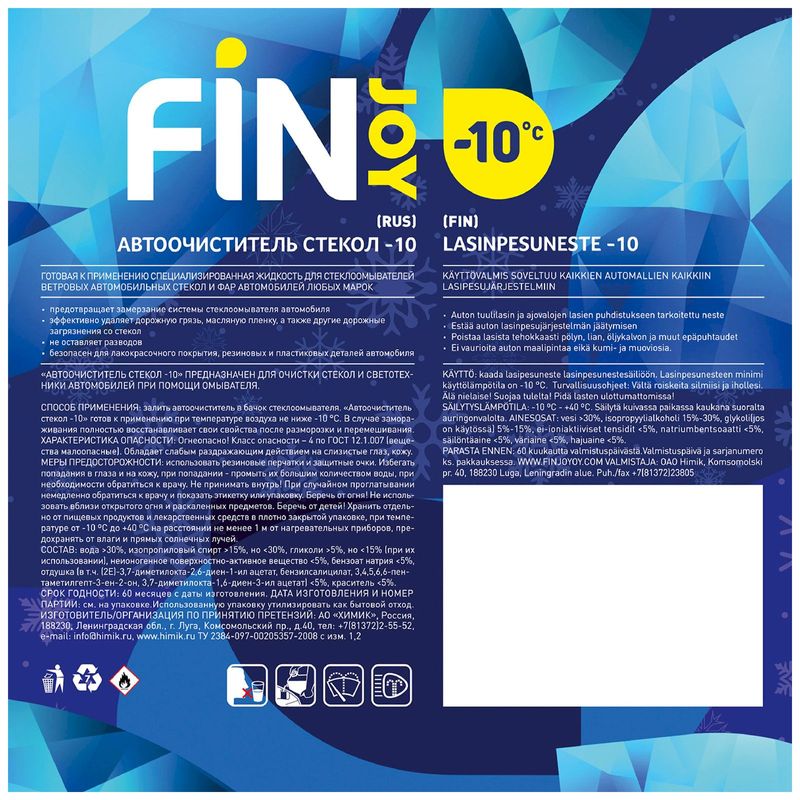 

Стеклоочиститель Fin Joy Indigo mango -10С 3 л
