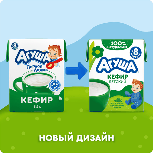 

Кефир Агуша Первая ложка 3.2% с 8 месяцев 204 г