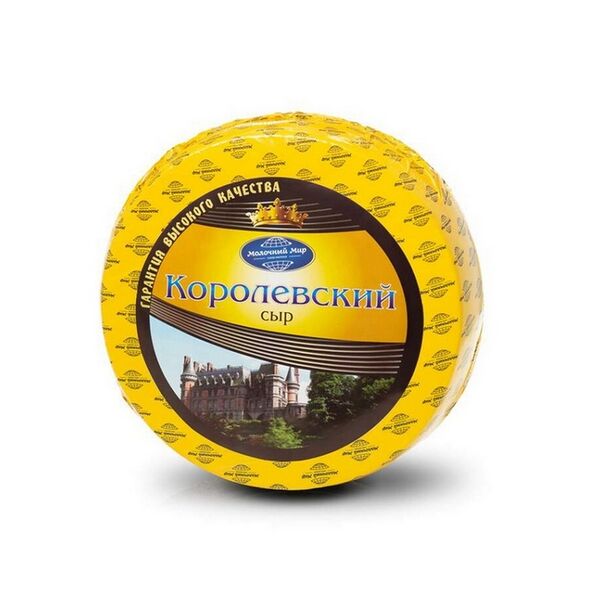 Сыр п/тв Королевский с аром топленого молока 46% Поставы городок вес