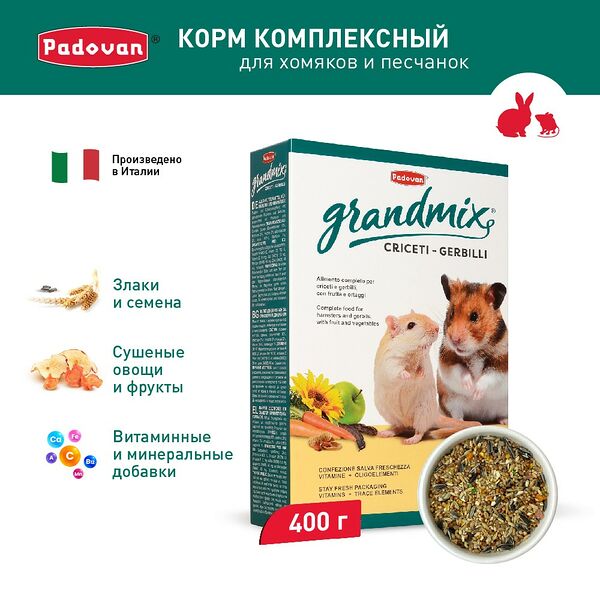 Корм Padovan Criceti Grandmix для хомяков и мышей 400 г